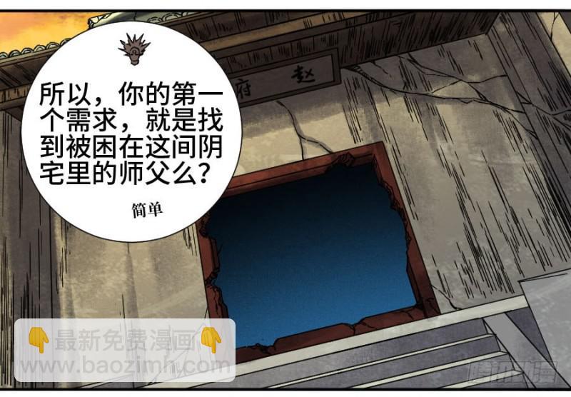第二卷 49 河南道之乱 三42
