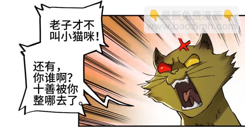 第二卷 49 河南道之乱 三44