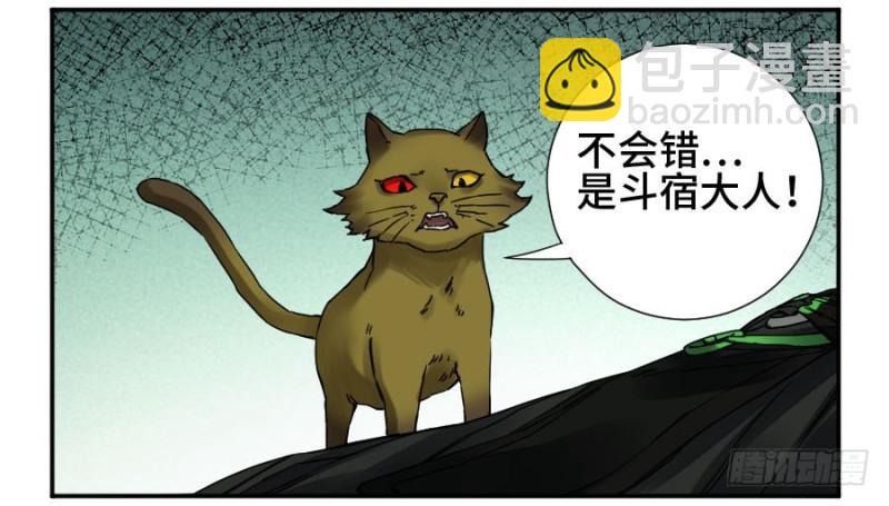 第二卷 49 河南道之乱 三5