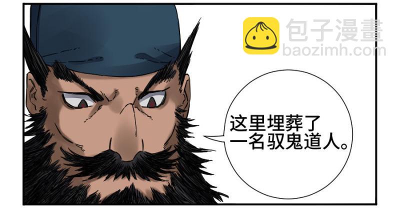 第二卷 49 河南道之乱 三52
