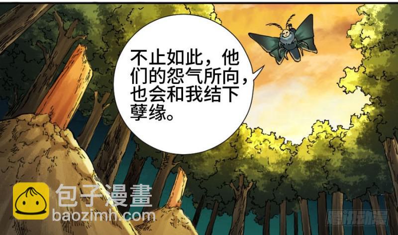 第二卷 49 河南道之乱 三55
