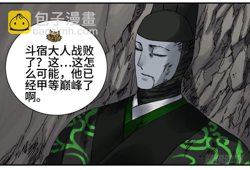第二卷 49 河南道之乱 三6
