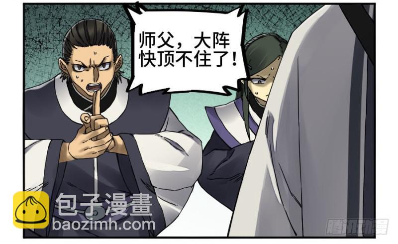 第二卷 50 河南道之乱 四10