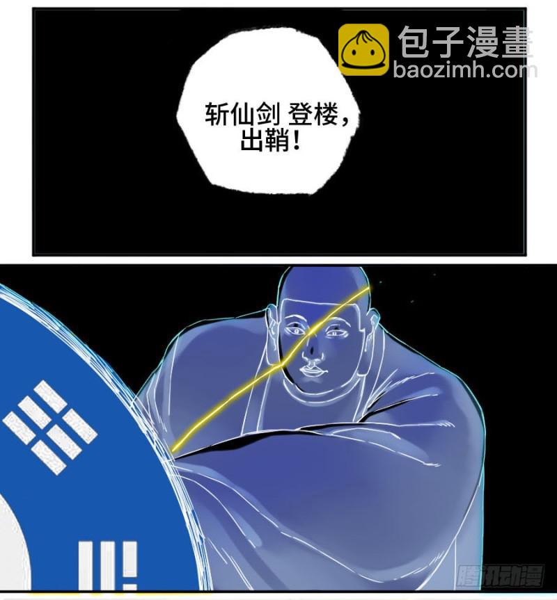 第二卷 50 河南道之乱 四12