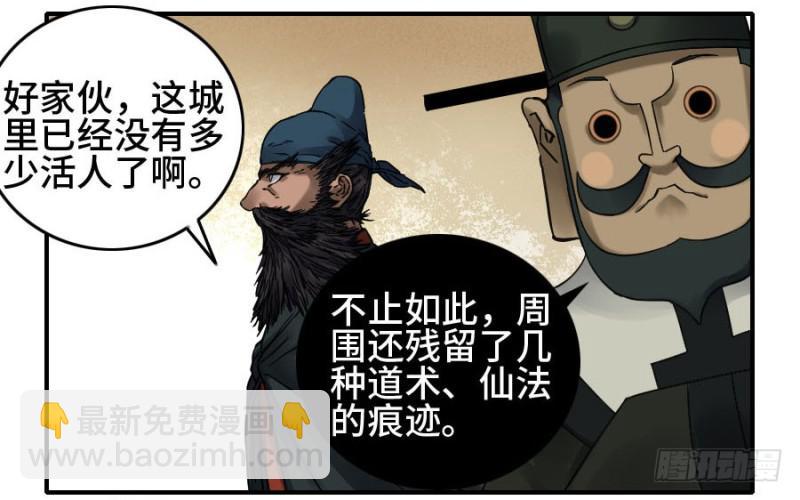 第二卷 50 河南道之乱 四25