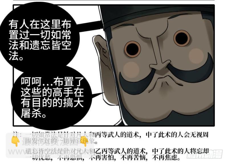 第二卷 50 河南道之乱 四26
