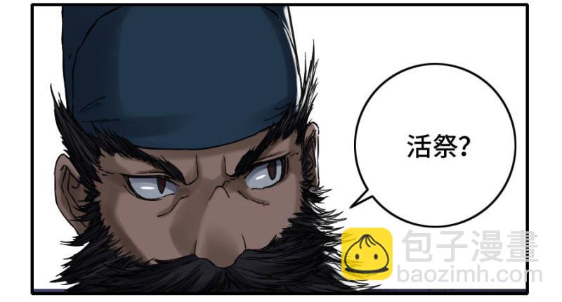 第二卷 50 河南道之乱 四27