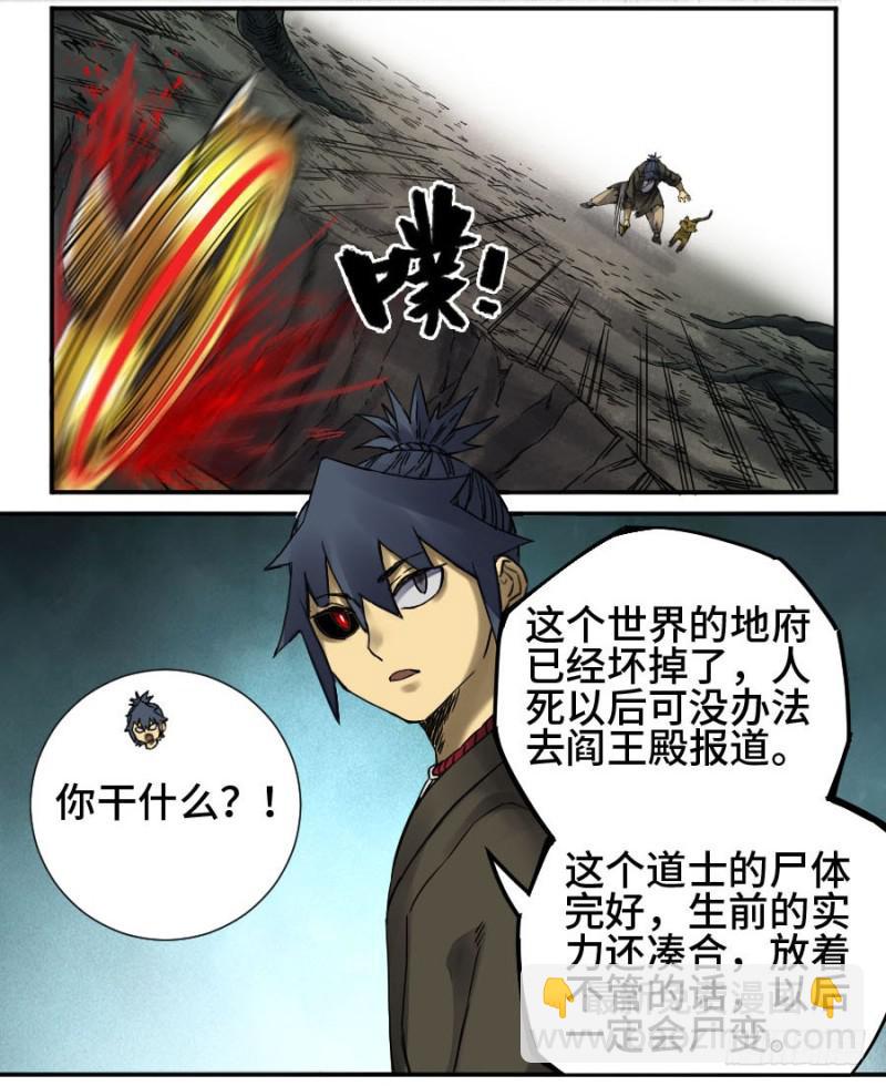 第二卷 50 河南道之乱 四4