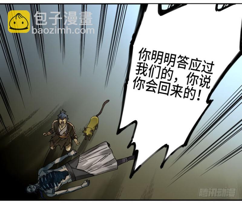 第二卷 50 河南道之乱 四42