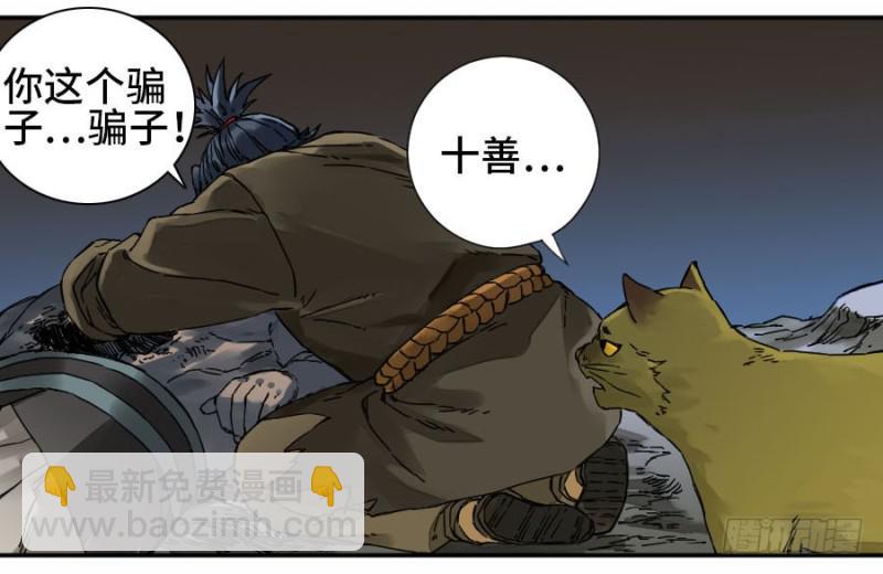 第二卷 50 河南道之乱 四43