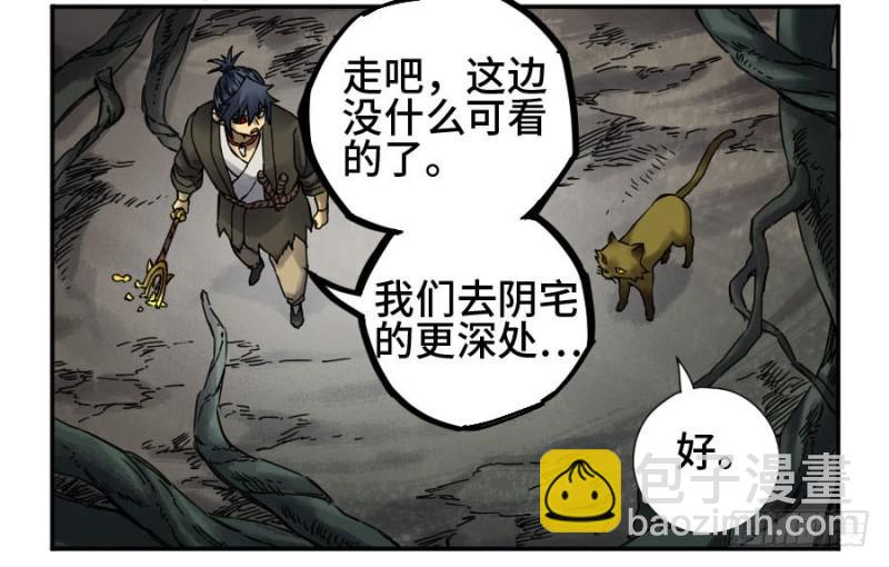 第二卷 50 河南道之乱 四6