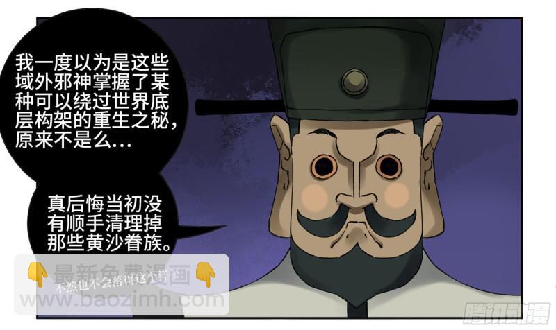 第二卷 65 最棘手得战争10