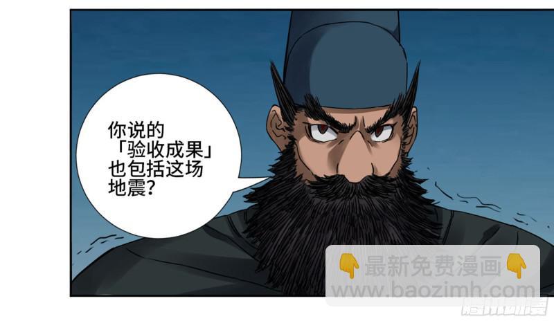 第二卷 65 最棘手得战争22