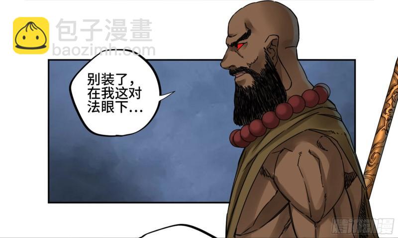 第二卷 80 强援3