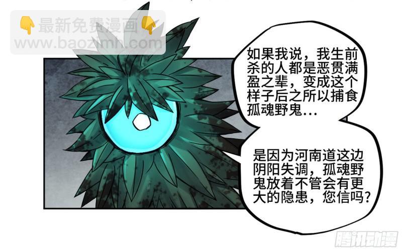 第二卷 80 强援7
