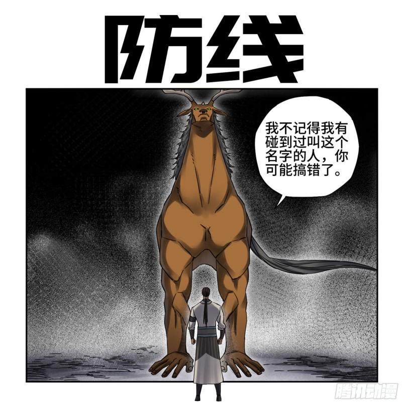第二卷 84 防线0
