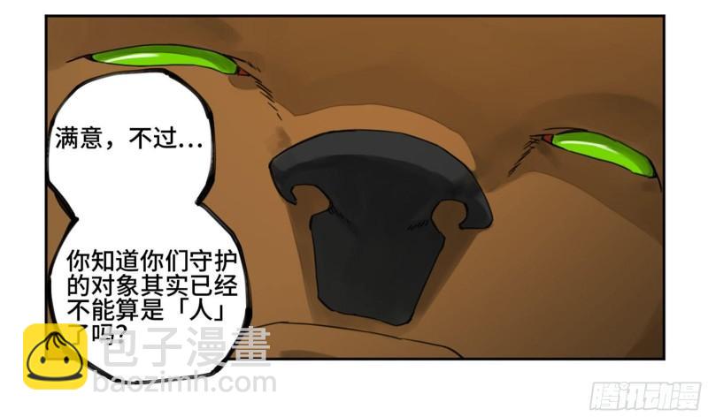 第二卷 84 防线10
