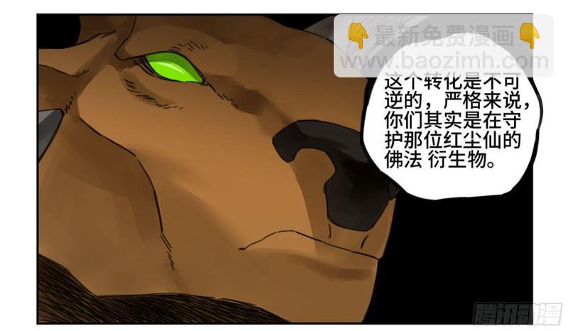 第二卷 84 防线13