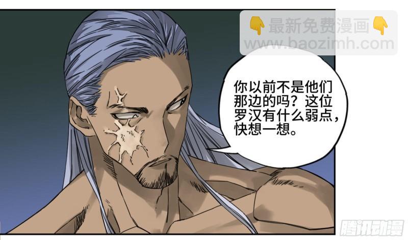 第二卷 84 防线18