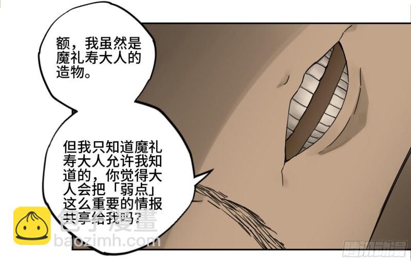 第二卷 84 防线19
