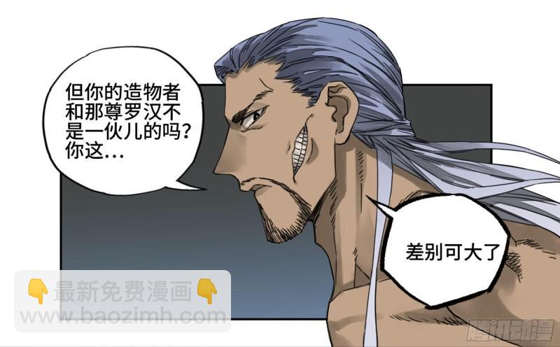第二卷 84 防线20