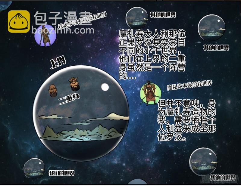 第二卷 84 防线21
