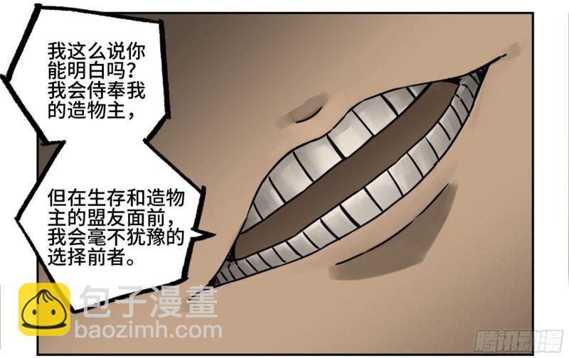 第二卷 84 防线22