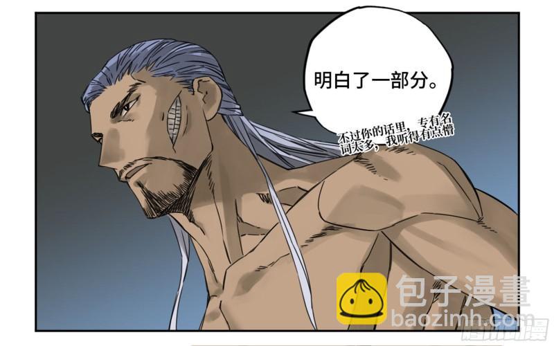 第二卷 84 防线23