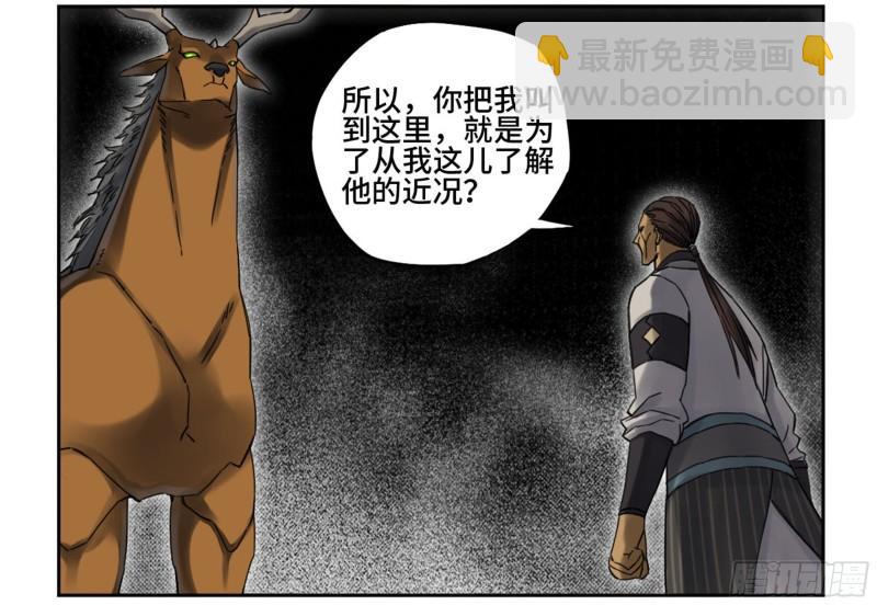 第二卷 84 防线3