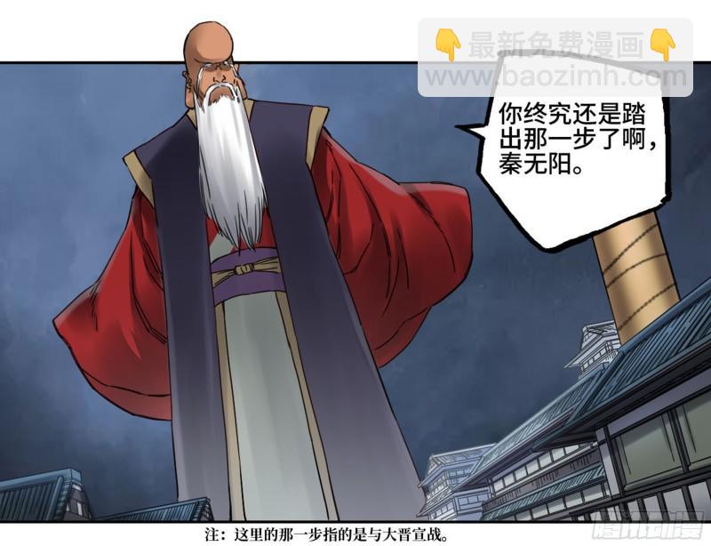 第二卷 84 防线31