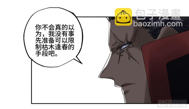 第二卷 84 防线33