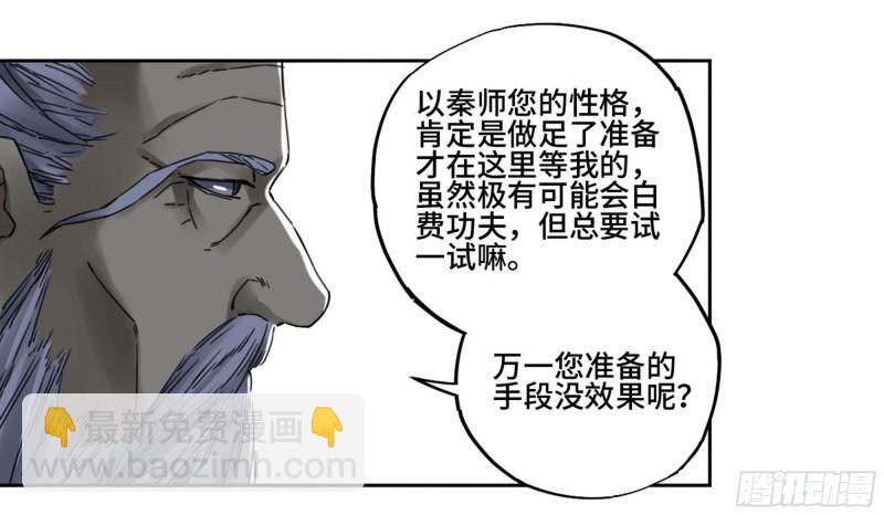 第二卷 84 防线34