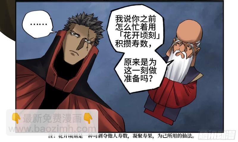 第二卷 84 防线39