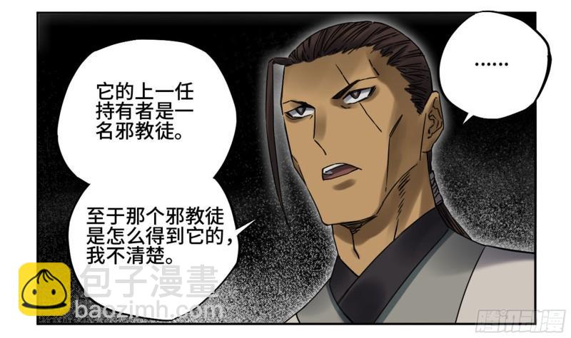 第二卷 84 防线5