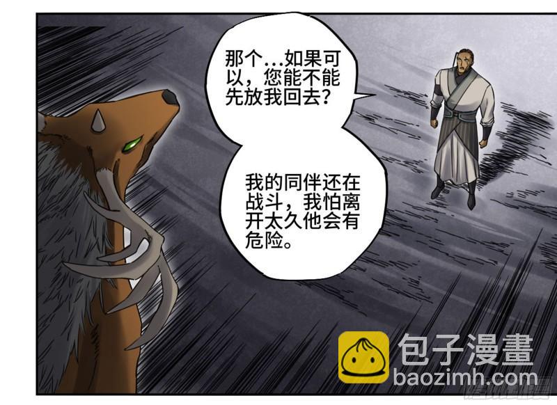 第二卷 84 防线7