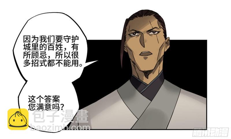 第二卷 84 防线9