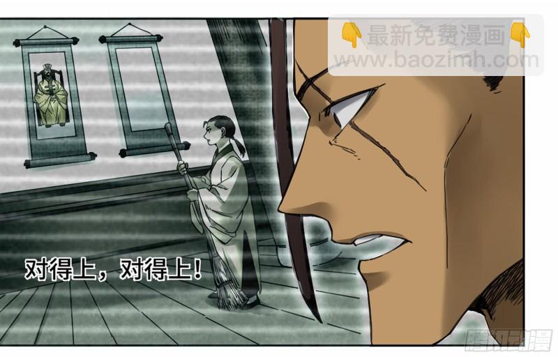 第二卷 92 祖师李董1