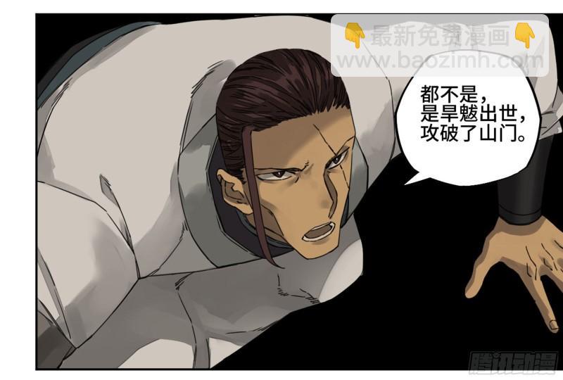 第二卷 92 祖师李董10