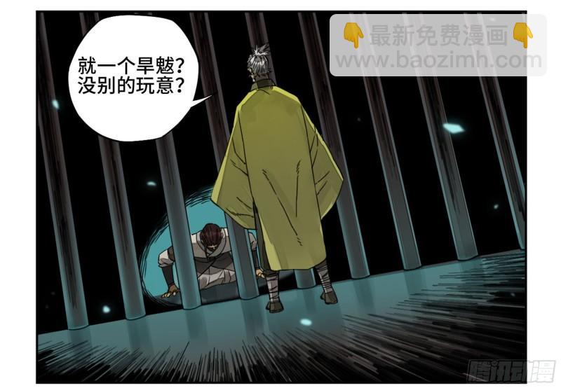 第二卷 92 祖师李董12