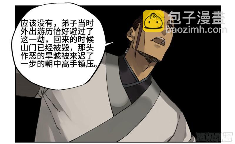 第二卷 92 祖师李董13