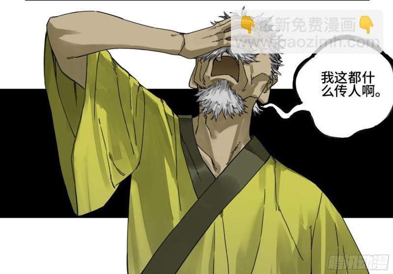 第二卷 92 祖师李董14