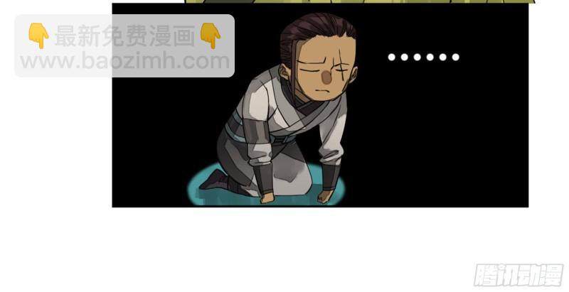 第二卷 92 祖师李董15