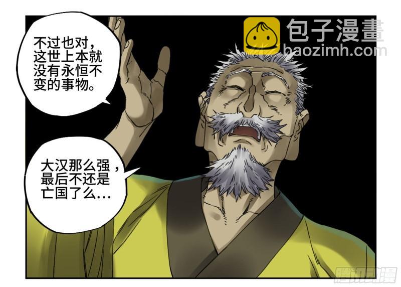 第二卷 92 祖师李董16