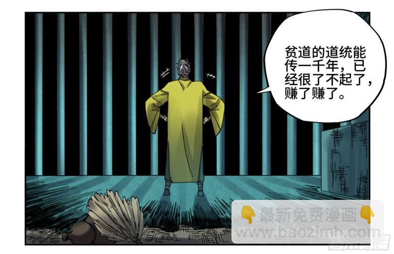 第二卷 92 祖师李董17