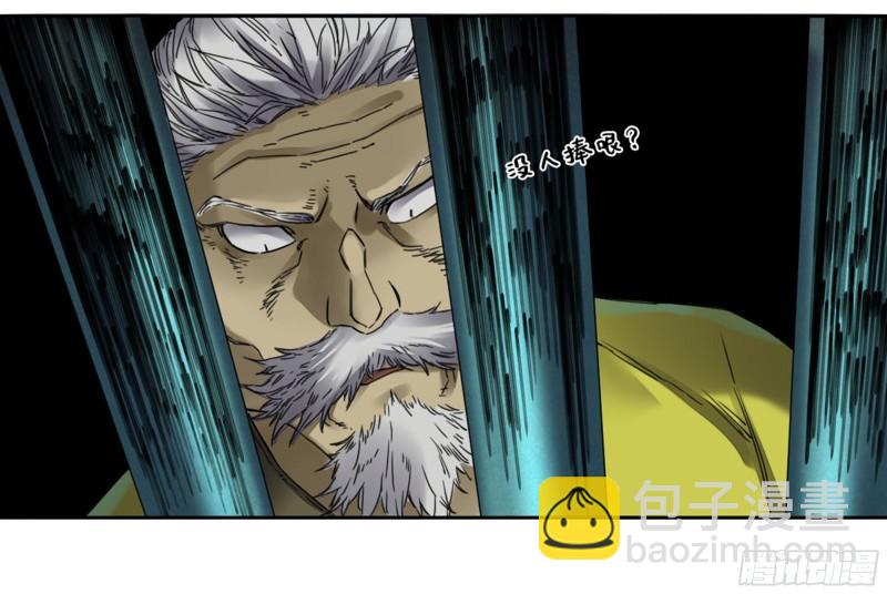 第二卷 92 祖师李董18