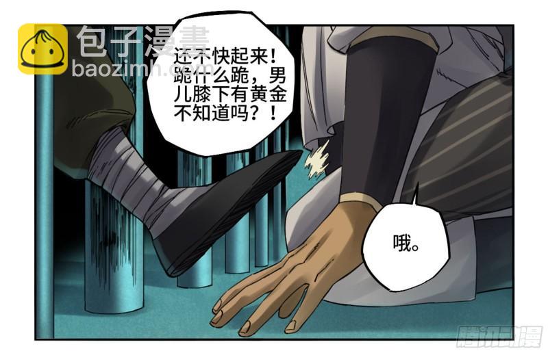 第二卷 92 祖师李董20