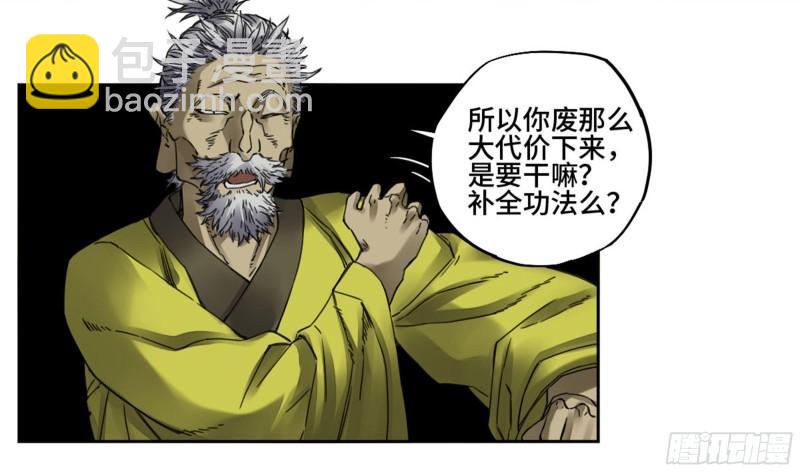 第二卷 92 祖师李董22