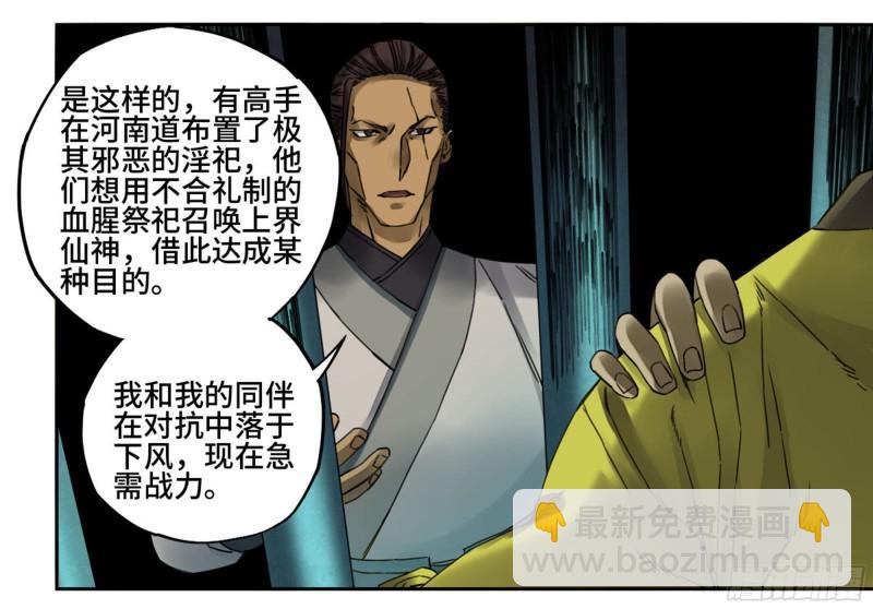 第二卷 92 祖师李董23
