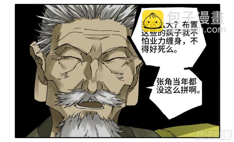 第二卷 92 祖师李董24