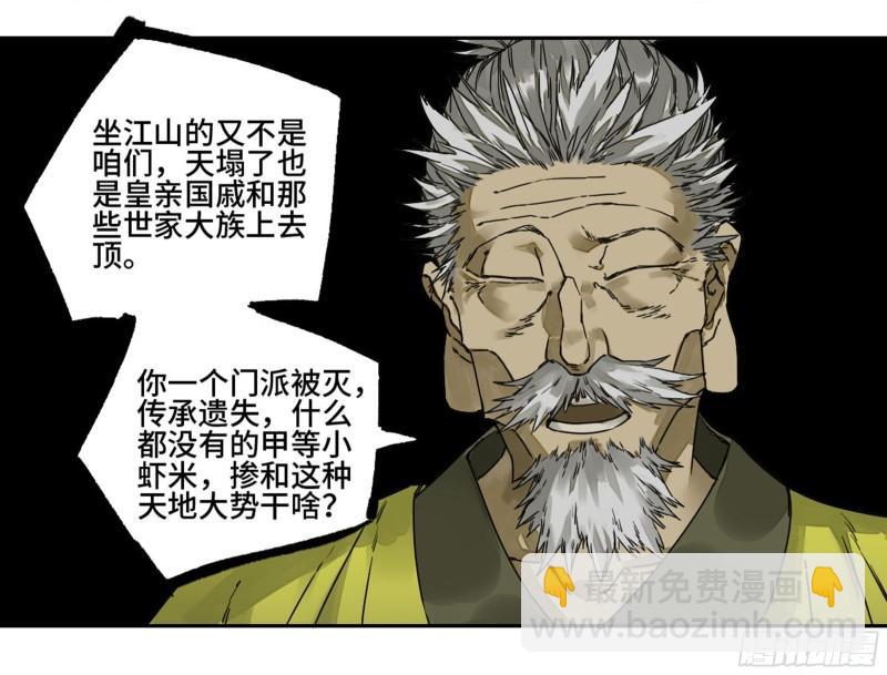 第二卷 92 祖师李董28